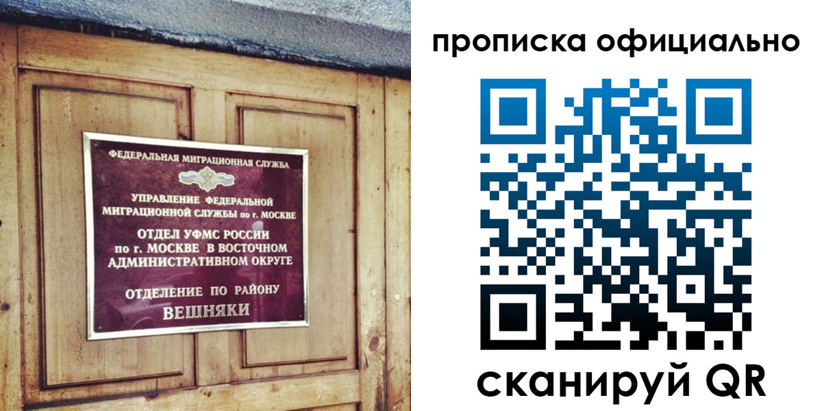 прописка 2025 в Гагарине