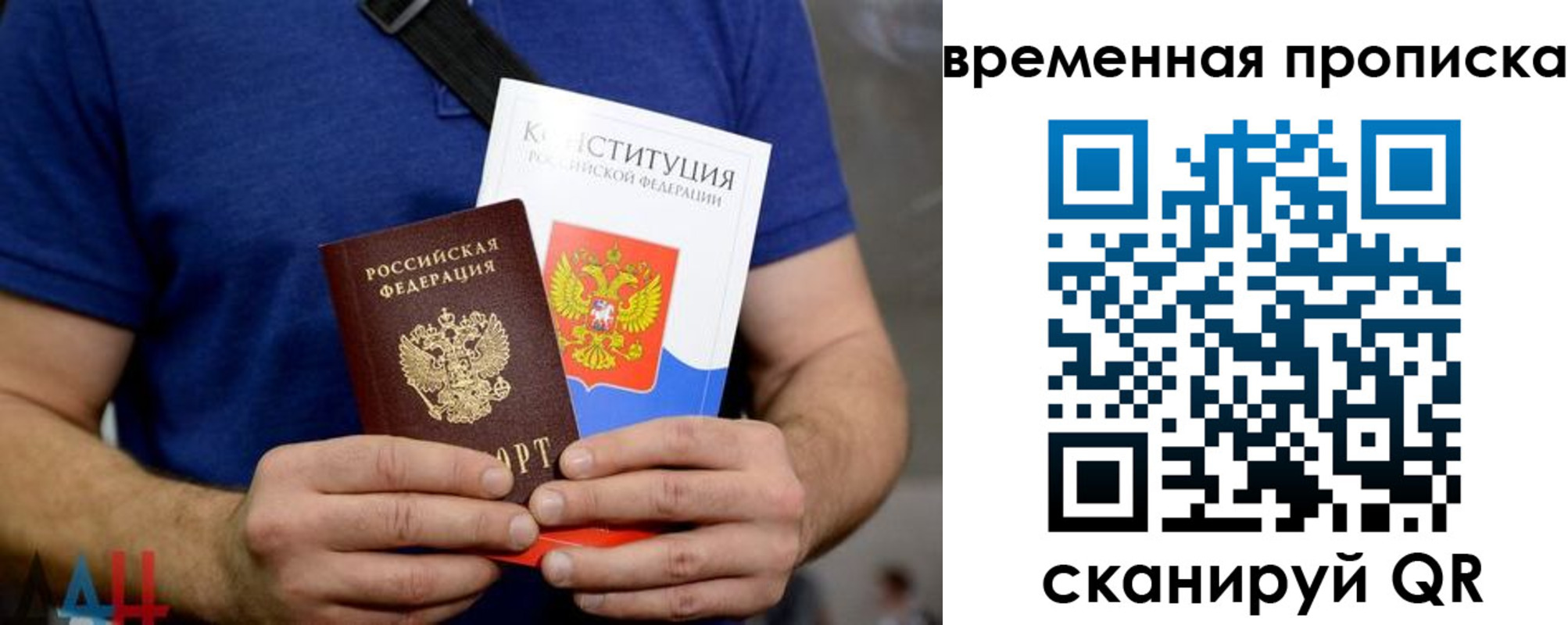 временная регистрация законно в Гагарине