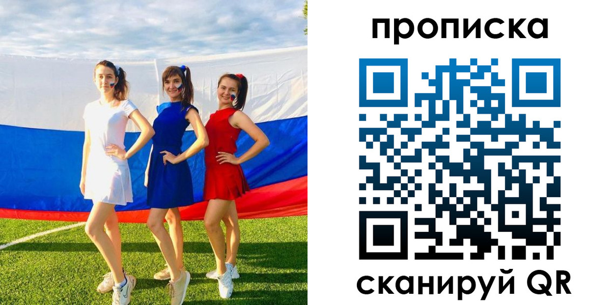 купить прописку в Гагарине